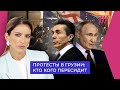 Путин потерял Сирию, Грузию он так легко не отпустит. Екатерина Котрикадзе — о протестах в Тбилиси