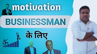 Fuel Your Ambition: Empowering Motivation for Businessmen