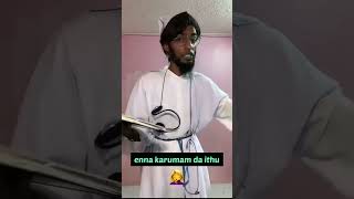 enna karumam da ithu..! #tiktok #funnyvideos #trending #tamilnadu #tamil #vadivelu #youtubeshorts