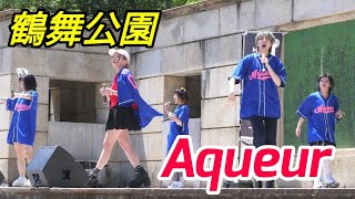 2023 06 17 Aqueur 鶴舞公園 普選記念壇）【4k60p】ノーカット