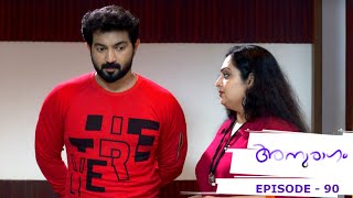 Anuraagam | Episode 90 | Mazhavil Manorama