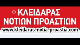 κλειδαρας αργυρουπολη 24ωρες-210 960 6666