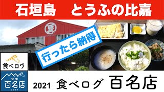 石垣島で最も健康的な朝食！