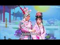 高甲戲《呂布與貂蟬》第四集 高甲戲 閩南語 福建 臺灣 chineseopera gaojiaopera