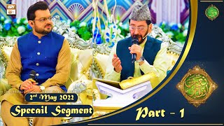Special Segment - Part 1 - Naimat e Iftar - Shan e Ramazan - 2nd May 2022 - ARY Qtv