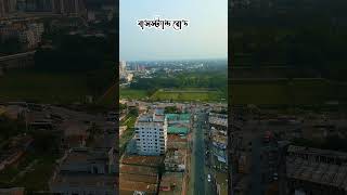 Gazipur Bustand road জয়দেবপুর বাসস্ট্যান্ড রোড গাজীপুর #trending #gazipur #viralvideo #joydebpur