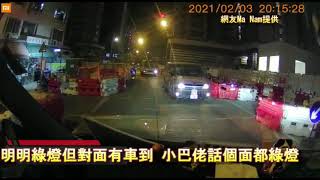 車CAM直擊:  明明綠燈但對面有車到 小巴佬話個面都綠燈 ｜馬路奇觀｜意外｜馬路炸彈｜