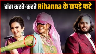 Rihanna Dress Tore During Performance Anant Ambani-Radhika Merchant Pre Wedding Celebration
