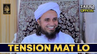 Tension Mat Lo | Mufti Tariq Masood