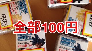 【開封動画】ドラゴンボールアドバージが100円で売ってたので全部買い占めた【SDBH】