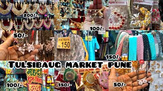 Tulsibaug market pune 📍cheapest Tulsibaug market || #tulsibaug #pune #cheapestmarket #vlog