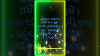 ଆହାଃ କି ସଙ୍କଟ  !