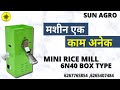 NEW MINI RICE MILL || MACHINE 6N40 BOX TYPE || Sbse accha rice mill