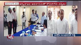 Minister Indrakaran Reddy, MP Soyam Bapu Rao Meeting With Officials On Adilabad Development | V6