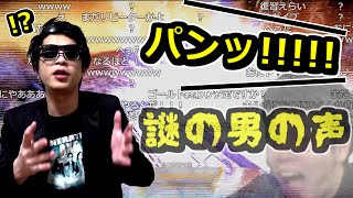 配信に謎の破裂音と男の声が入るシーン【2021/06/14 apex legends 切り抜き】