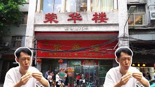 【探店33】广州最老茶楼（荣华楼），现存144年，喝着茶听着曲，仿佛回到过去