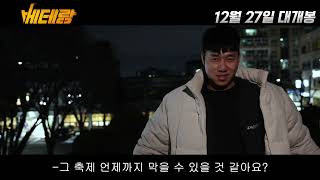 [2024 SHBS] 상지여고 베테랑 패러디 영상 (축제 2부 오프닝)