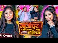 #Video | गाजीपुर बजरिया का जालू गोरिया | Monu Badal | Gajipur Bajriya Ka Jalu Goriya | New Song 2024