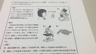 2020年(令和2年)千葉県高校入試前期理科大問2解説