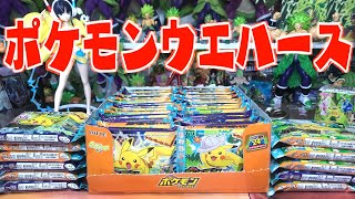 劇場版ポケモンウエハース！全種コンプして裏面イラストを完成させる！開封レビュー POKEMON Wafers