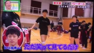 石川祐希ー妹のアタックを～～お兄ちゃん‼