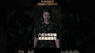 ＃2 《沒有聲音的女人們》第95屆奧斯卡獎最佳影片入圍介紹：多的是沒被看到的壓迫｜Women Talking ＃奧斯卡 ＃最佳影片 ＃沒有聲音的女人們  ＃電影學電影