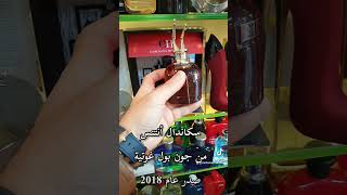 اربع عطور نسائية ذات ثبات وفوحان عالي