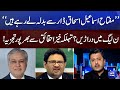 Clash Between PMLN Leaders? | Adeel Waraich Analysis | Ikhtalafi Note