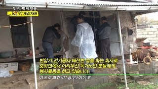 -(주)비츠로씨앤씨 충화면에서 봉사활동 펼쳐-