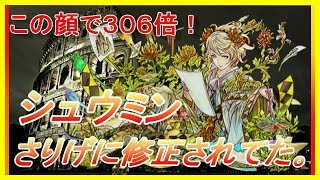 【パズドラ】極限の闘技場　修正後　シュウミン　このイケメン怖い…火力が。 【実況】