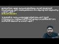 നിങ്ങളുടെ റാങ്ക് നിർണ്ണയിക്കാൻ ഈ ചോദ്യങ്ങൾക്കു സാധിക്കും pyq kerala psc muhammed roshan