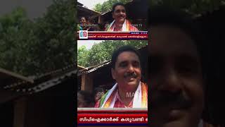 മുഖ്യമന്ത്രിക്കെതിരെ കൊല്ലം സിപിഐ | CPM and CPI