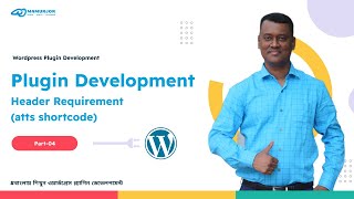 04# Plugin Development 3# shortcode || Shortcode Advance || Bangla Plugin Development Tutorial