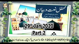 Mehfil e Milad - Part 2 - 29th January 2020 - ARY Qtv