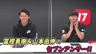 2021.12.28 山本由伸 富樫勇樹 17LIVE (最終回)