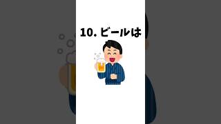 面白い雑学10選 part13 #雑学 #豆知識 #おもしろ雑学 #トリビア #shorts