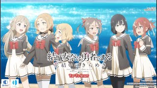 大満開の章　第1話の感想喋ったりするよ