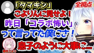 【ホロARK】リハビリとして「タマキン」を見せることになり、他のホロメンにも現場を押さえられたかなたんｗ【ホロライブ切り抜き/天音かなた/博衣こより/不知火フレア/アーニャ/風真いろは】