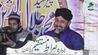 Khatam e Nabovat Seminar Peer Wlait Ali Qadri Jalali Gujrat 24 11 2017