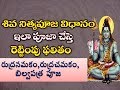 శివ నిత్య పూజ ఇలా చేస్తే రెట్టింపు ఫలితం|#Shiva Daily Pooja|Shiva Pooja Vidhanam|#Shiva Nithya pooja