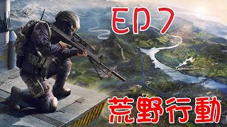 CC│精華│Knives Out│荒野行動　Ep7　衝衝安全區，開到翻車趣　ft.潮子、阿易　2018/2/4