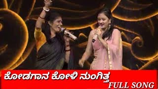 Kannada Kogile S02 - Season 02 - Episode 27  Akhila-Kalavathi create folk magic!