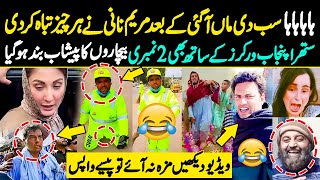 Sab Di Maa Aa Gai Ay | Suthra Punjab | Pakistani Funny Reaction on Maryam Nawaz Viral Video