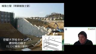 京都大学アフリカ地域研究資料センター公開講座 工学研究者、アフリカへ行く！”MNGDプロジェクト”の挑戦「在来植物でアフリカの道を直す」澤村康生（京都大学工学研究科 准教授）2022年2月19日