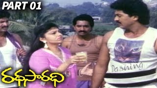 Radhasaradhi Telugu || ANR, Vinod Kumar, Raveena Tandon, Suhasini || Part 01/10