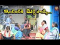 ఇంటింటికి మట్టిపొయ్యే...||INTINTIKI MATTI POYYE || NEW TELUGU SENTIMENT SHORTFILM || JORDHAR TALKIES