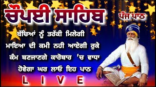 chaupai sahib path live