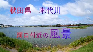 秋田県　米代川河口の風景