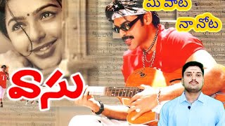 #sainikhilbhaskarabhatla #Paadana theeyaga song/vasu movie#spb #victoryvenkatesh #victor