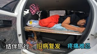 两人结伴旅行，50岁阿姨旧病复发疼痛难忍，小伙急得到处寻医问药【小明流浪旅行】